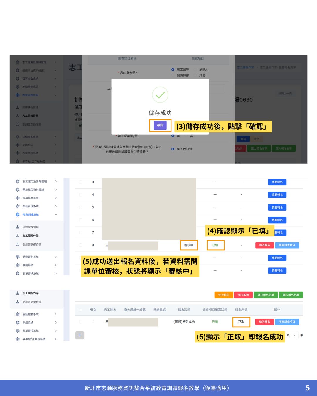報名教育課程與活動相關圖片 5
