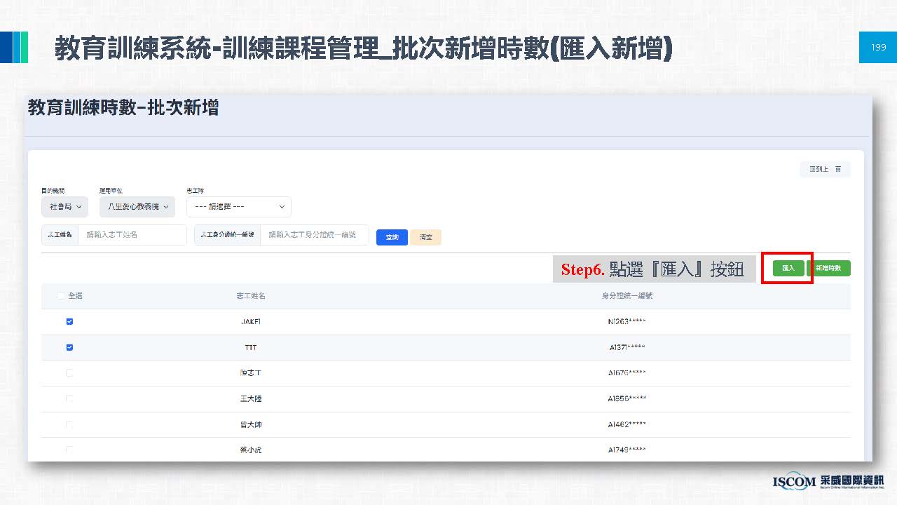 登錄訓練時數相關圖片 4