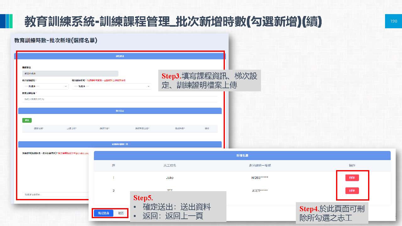 登錄訓練時數相關圖片 3