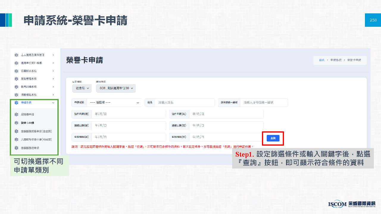 申請榮譽卡相關圖片 1