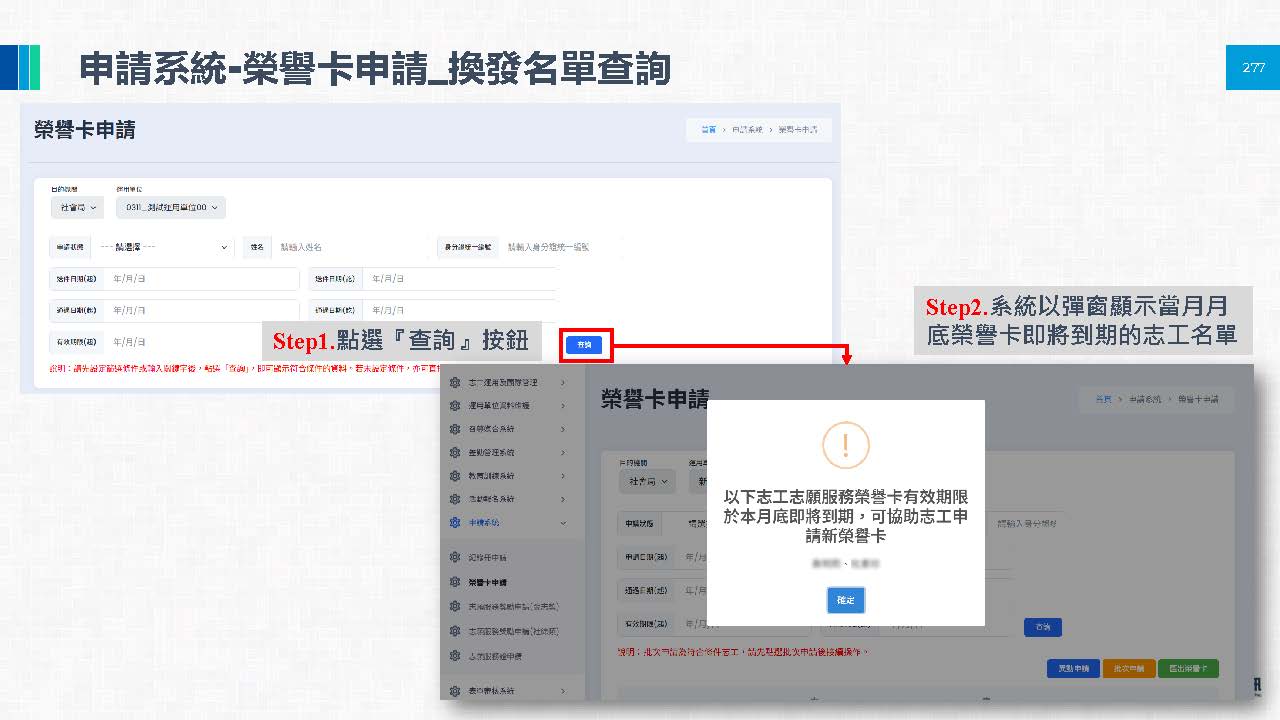 申請榮譽卡相關圖片 20