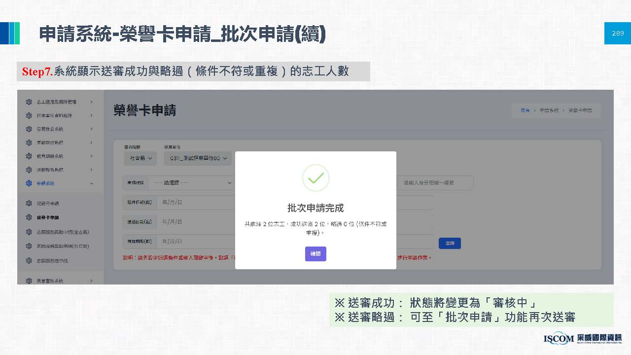 申請榮譽卡相關圖片 32
