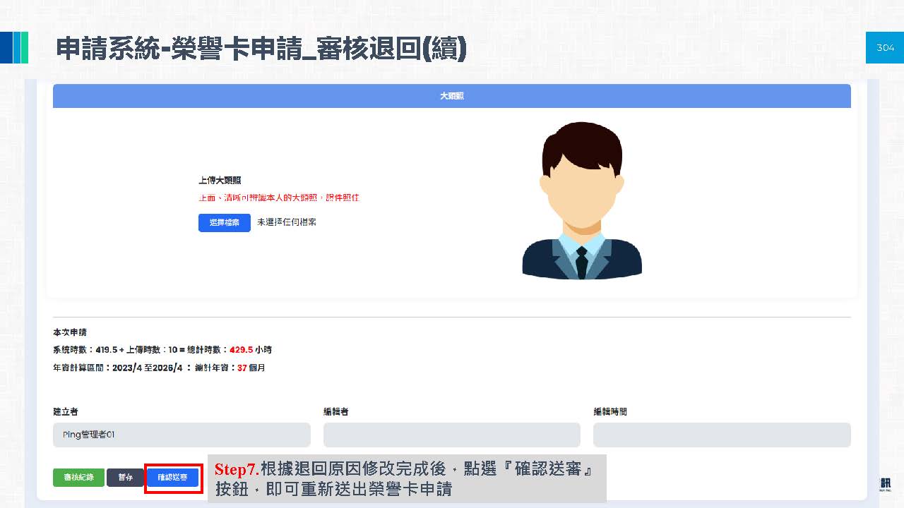 申請榮譽卡相關圖片 47
