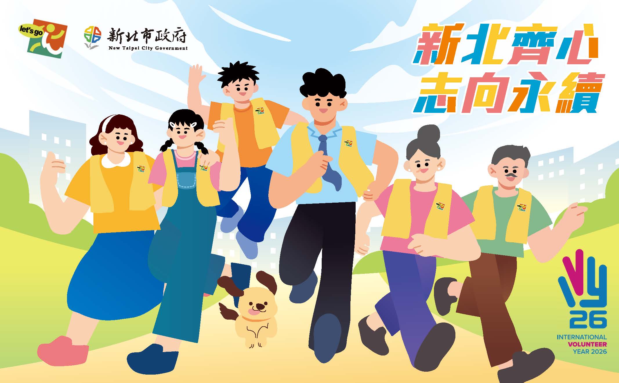 2026網站首圖_頁面_01.jpg圖片