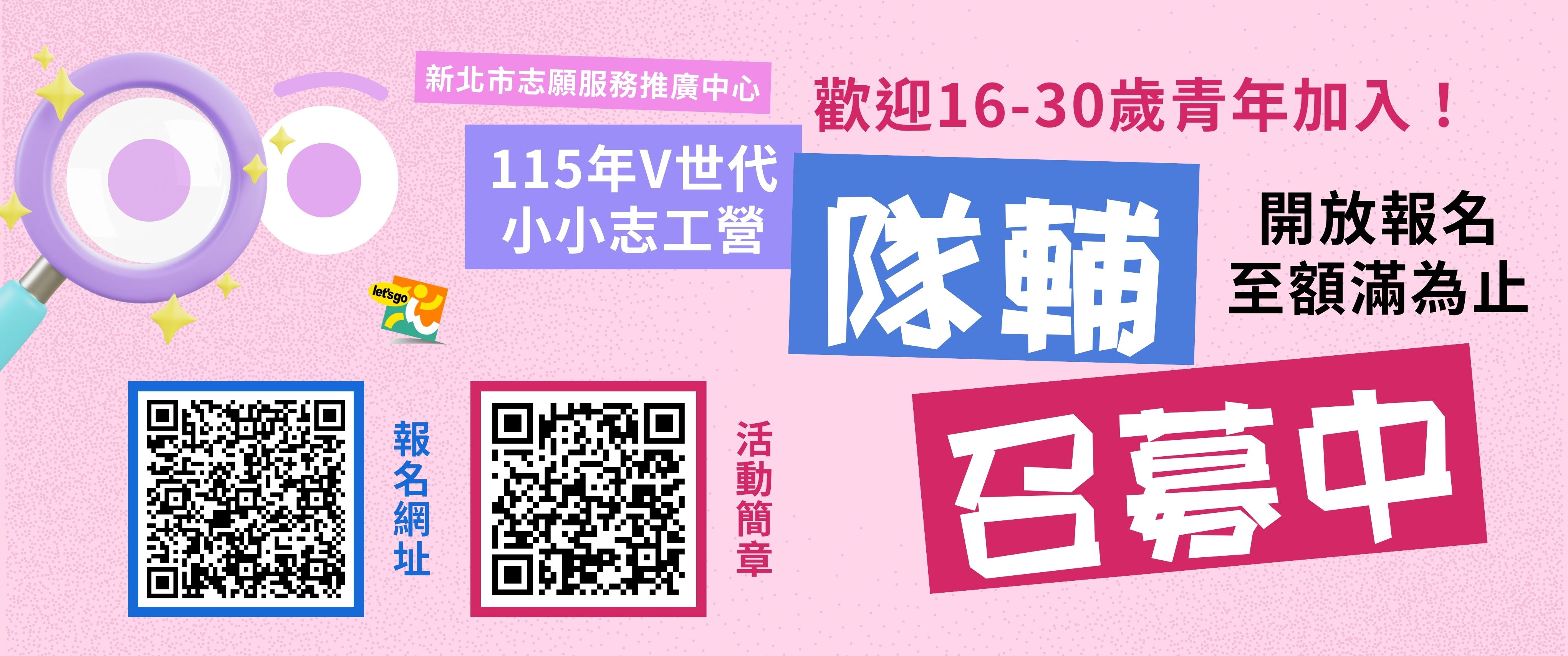 115年V世代隊輔.jpg圖片