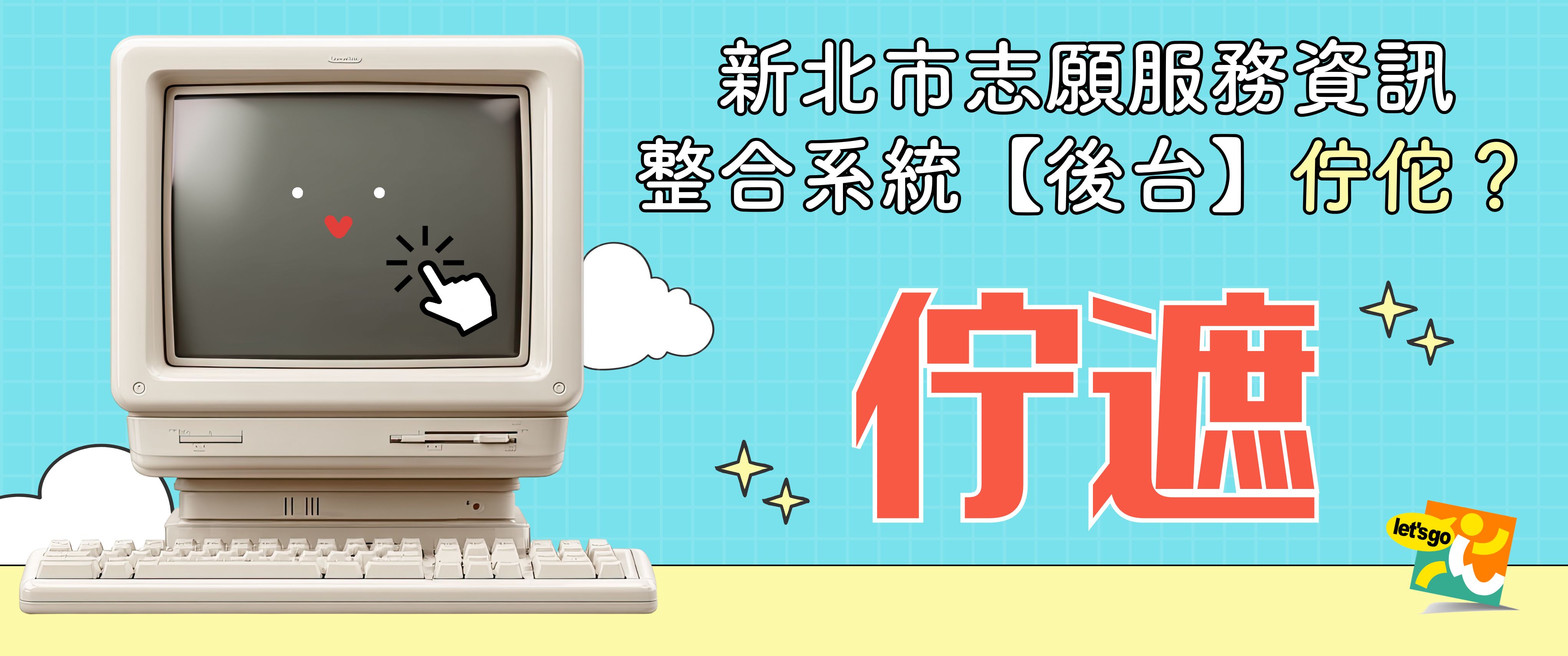 115年官網後台.jpg圖片