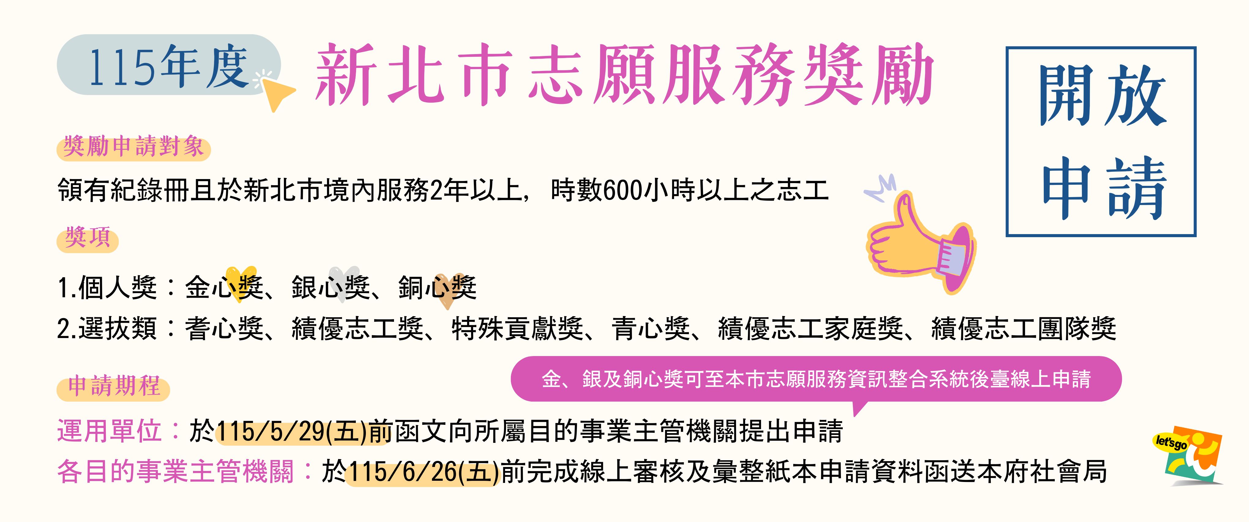 115年官網輪播banner.jpg圖片