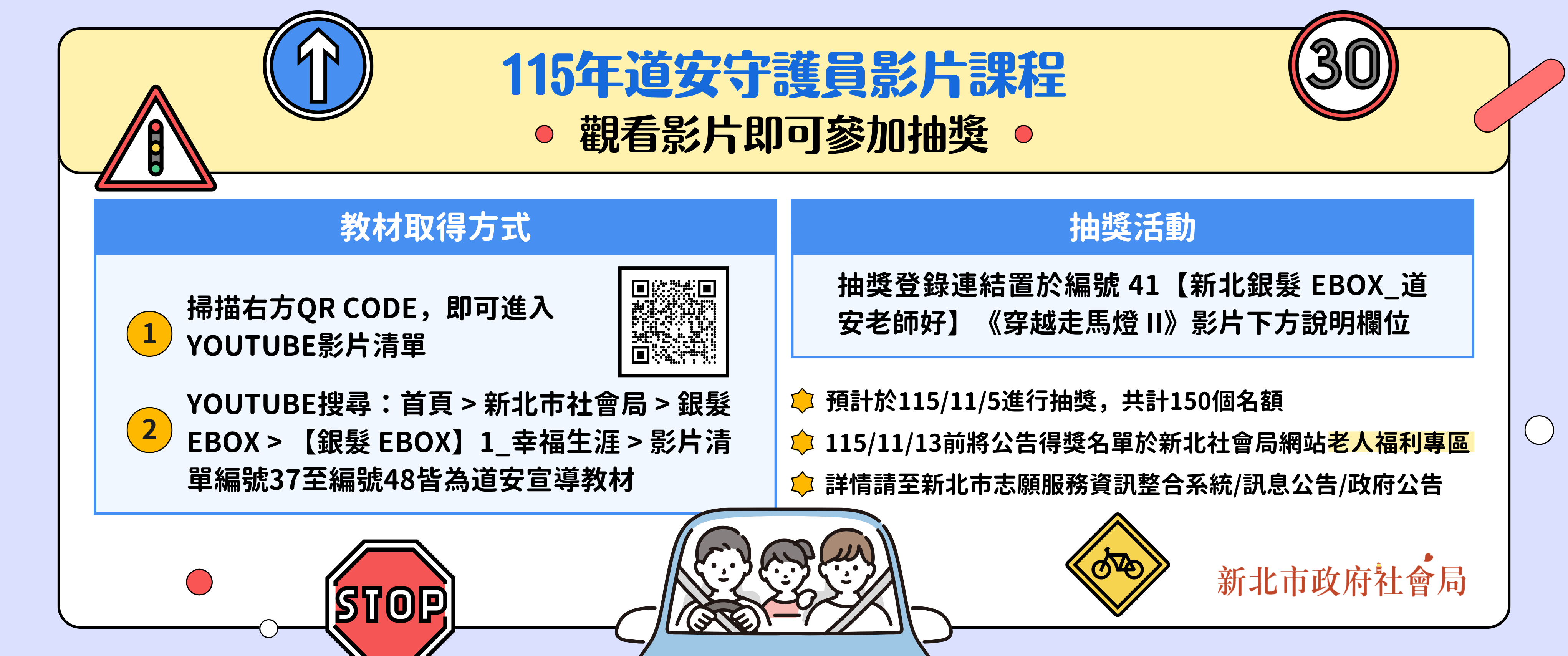 115年官網輪播banner.png圖片