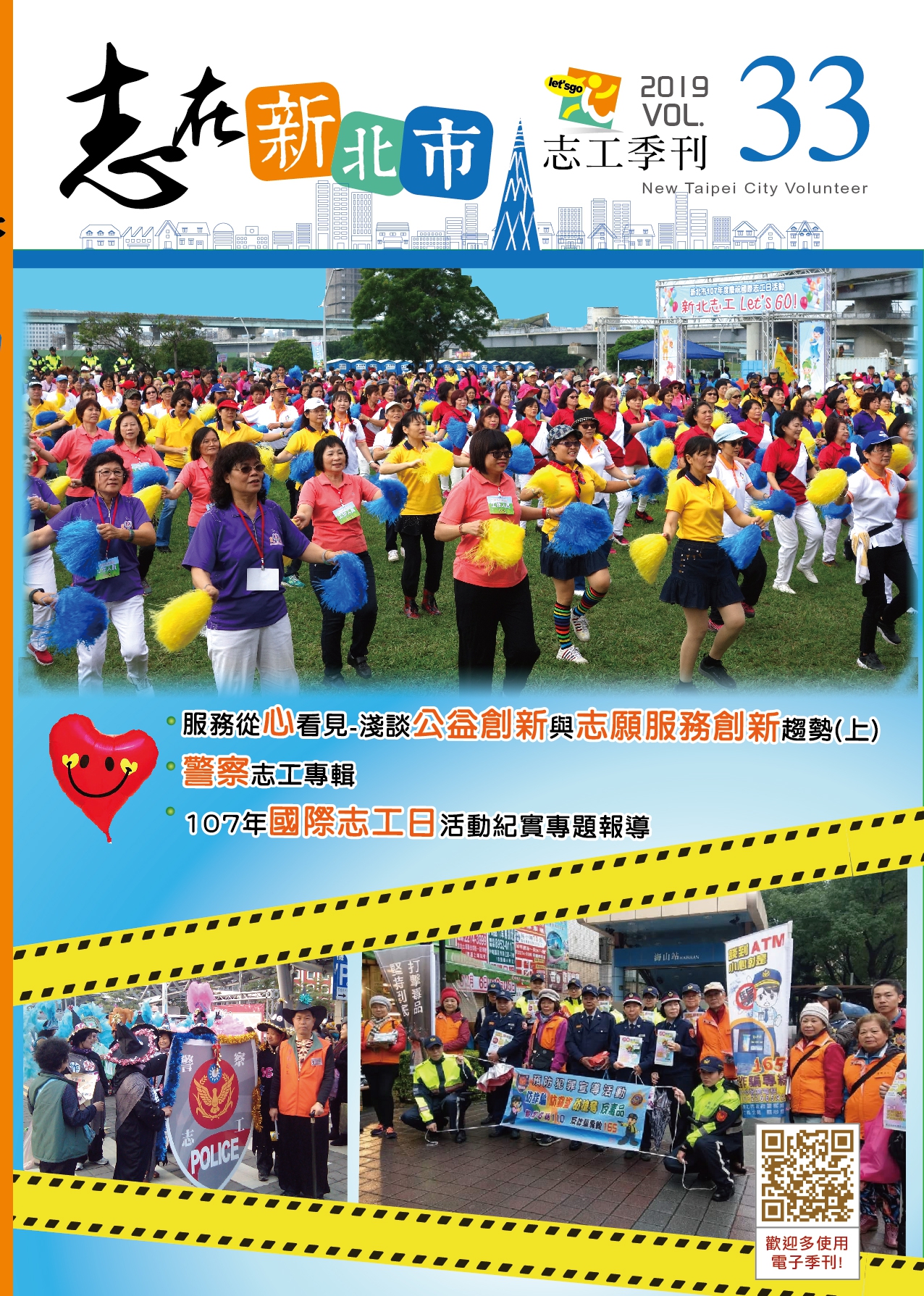 第三十三期 圖片