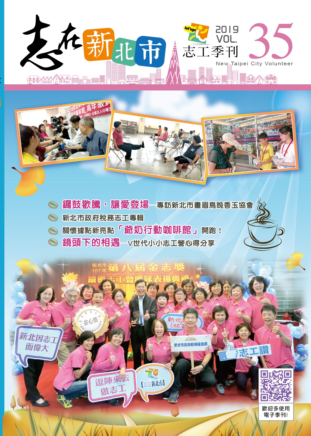 第三十五期 圖片