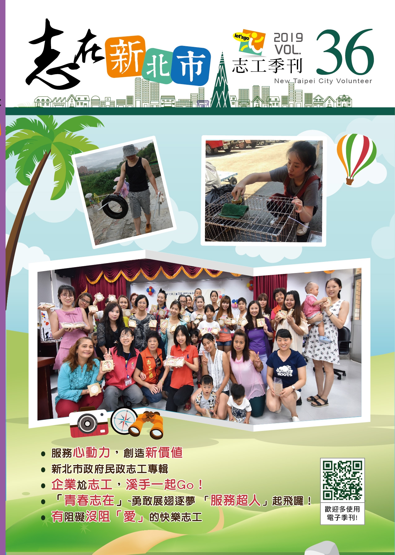 第三十六期 圖片