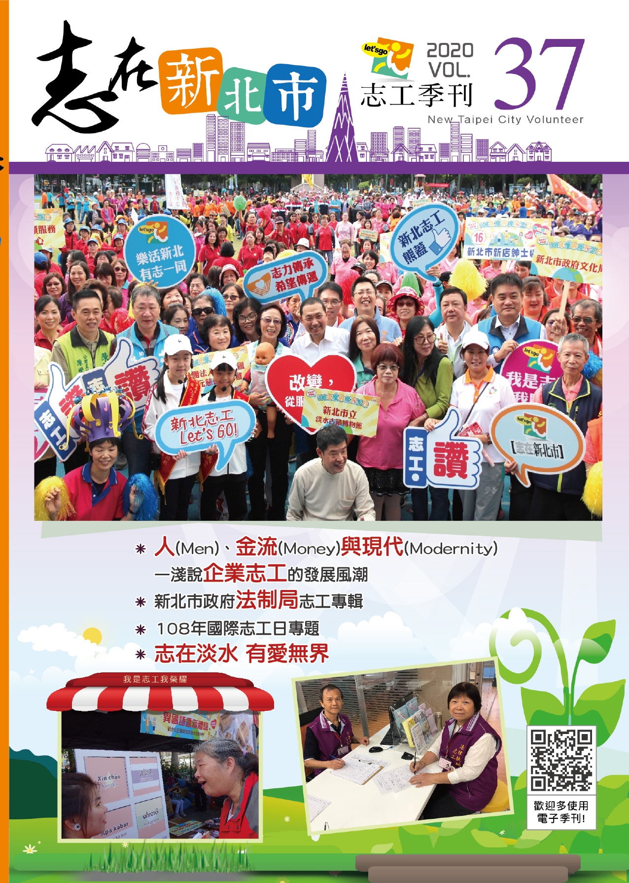 第三十七期 圖片