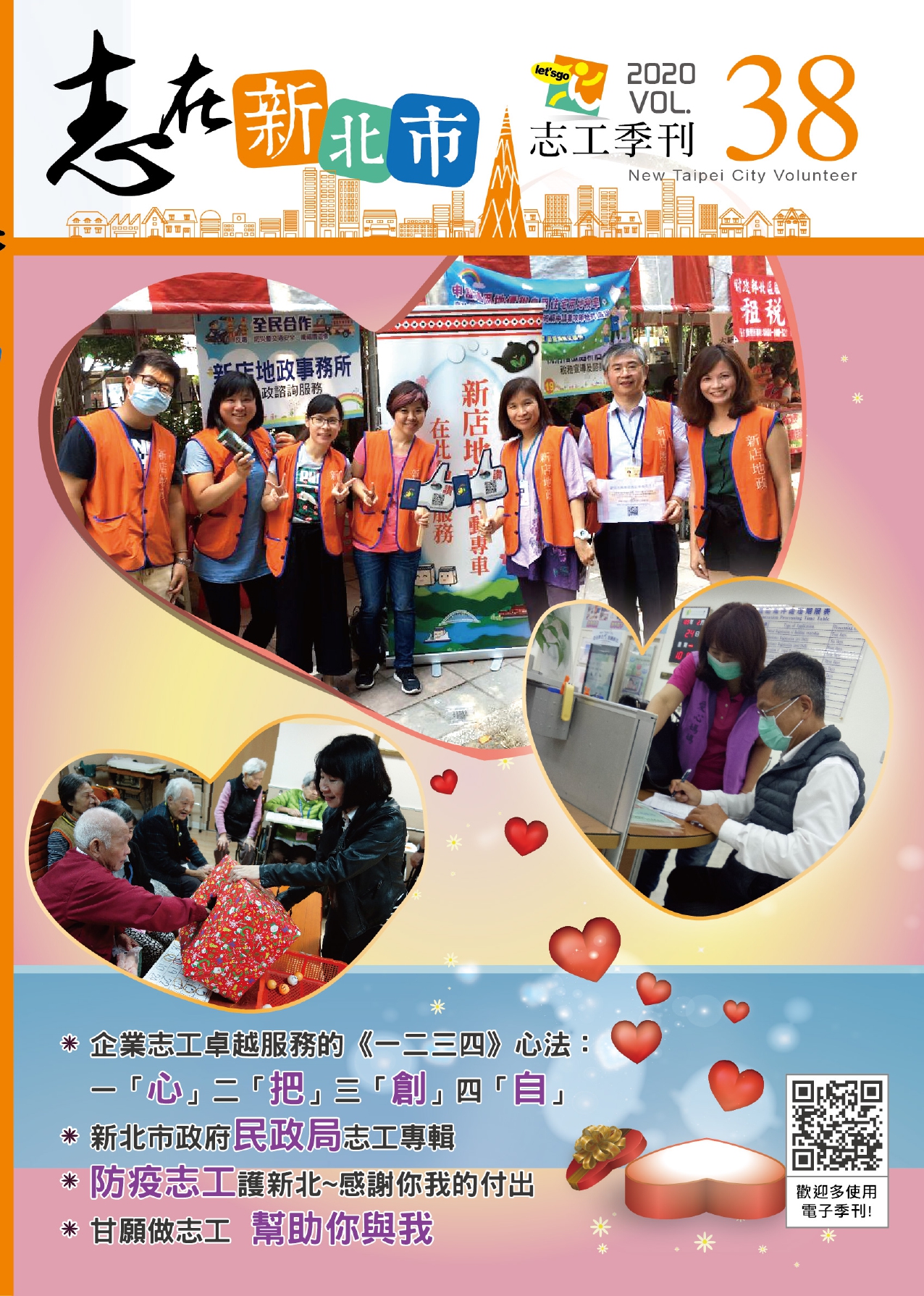 第三十八期 圖片