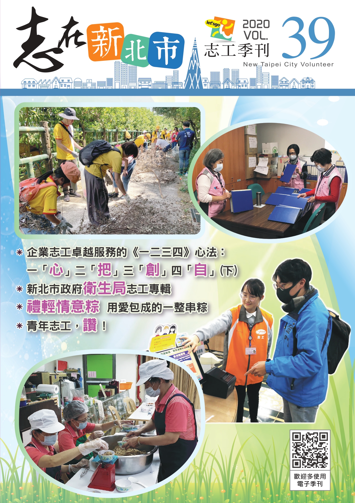 第三十九期 圖片