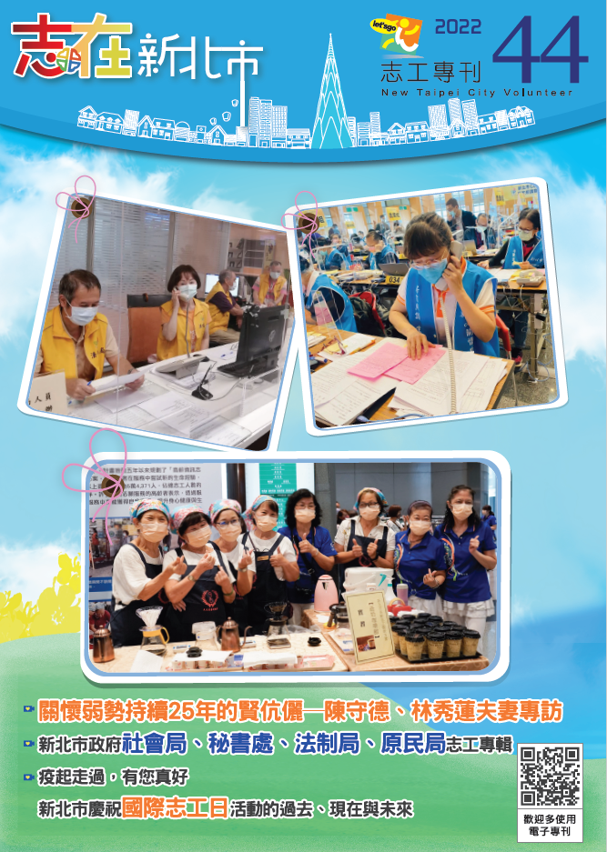 第四十四期 圖片