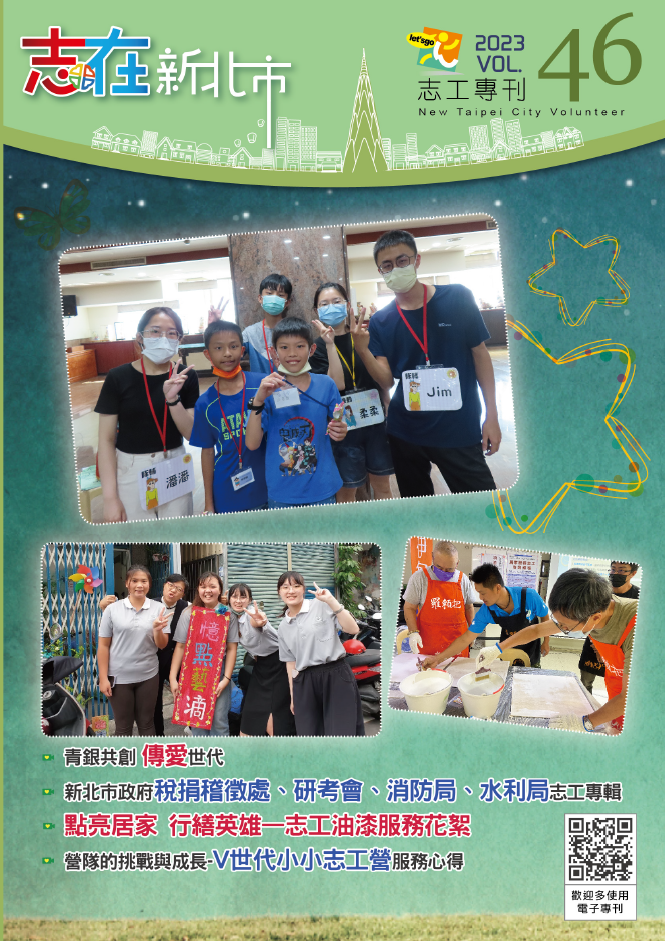 第四十六期 圖片