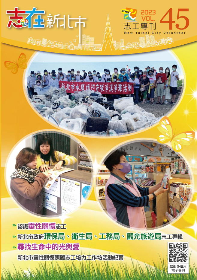 第四十五期 圖片