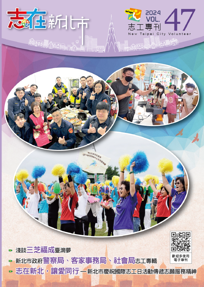 第四十七期 圖片