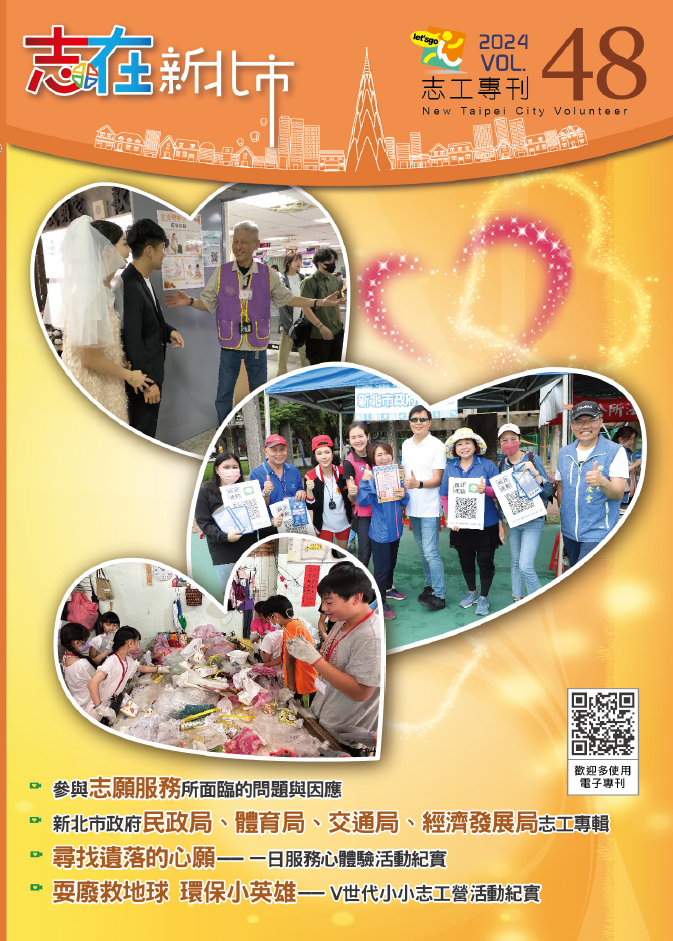 第四十八期 圖片