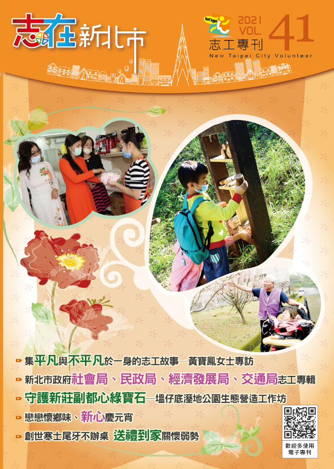 第四十一期 圖片