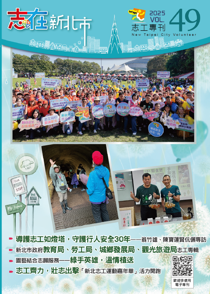 第四十九期 圖片