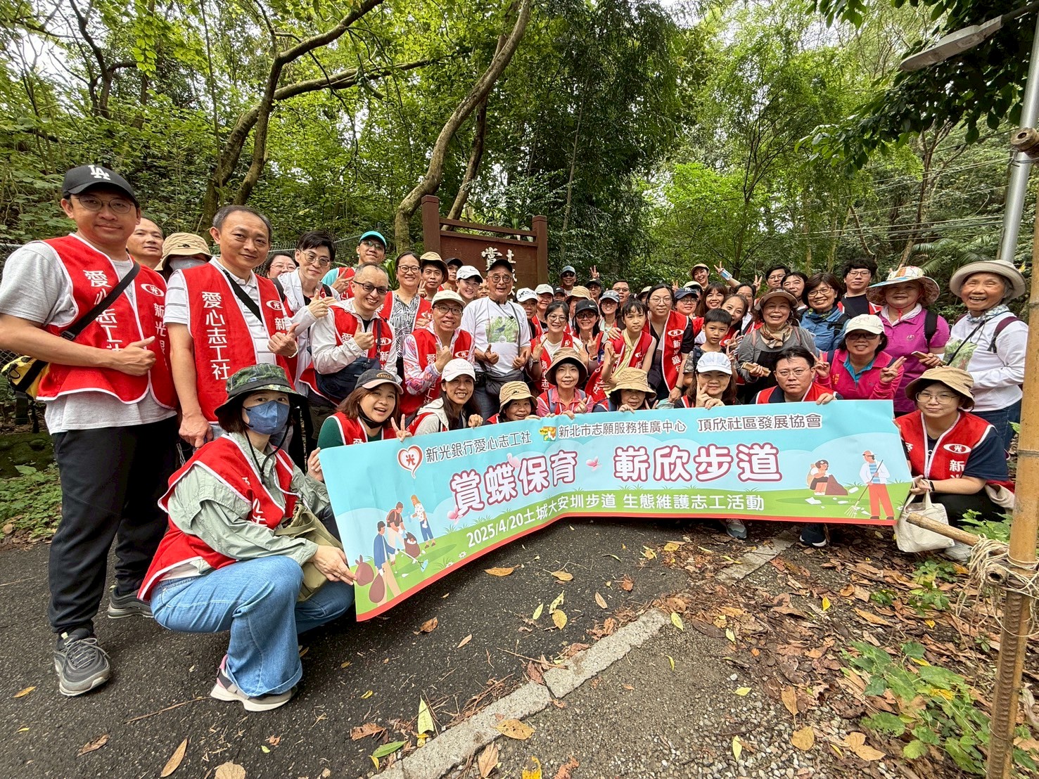 新光商業銀行-大安圳賞蝶步道圖片