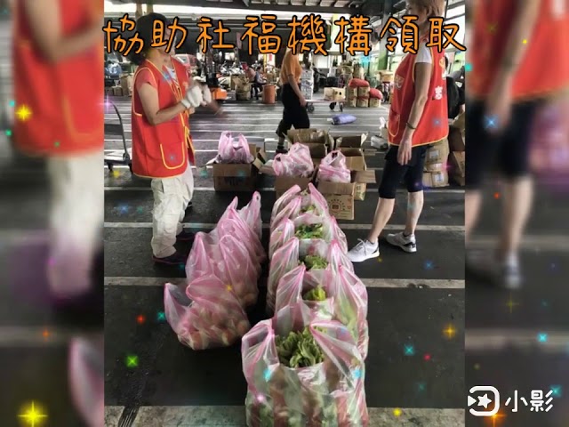 佳作-惜食分享，愛心傳遞(蘆洲社會福利服務中心)