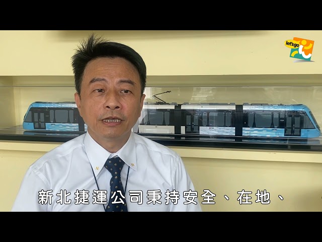 淡海輕軌在地文化 導覽志工細細談