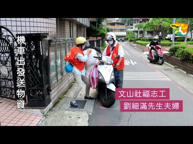 社福服務盡全力 弱勢訪視有熱誠