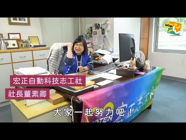 宏正小太陽 擴大愛的力量