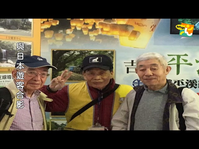 93歲日語通阿公 溫馨守護瑞芳車站