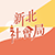 新北市政府社會局裝飾圖示